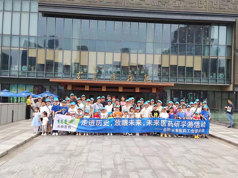 走进历史，放眼未来|荣耀体育官方站网页版工会亲子游活动圆满结束